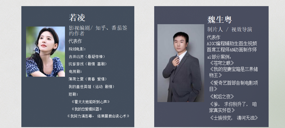 AI漫剧编剧、制片人与视觉导演代表作品展示